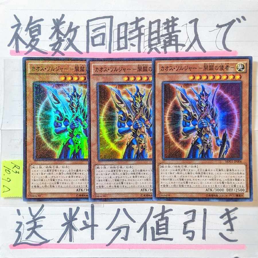 Discount on shipping when you purchase multiple copies at the same time! Black Luster Soldier - Envoy of the Beginning MSP x 3