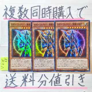 Discount on shipping when you purchase multiple copies at the same time! Black Luster Soldier - Envoy of the Beginning MSP x 3