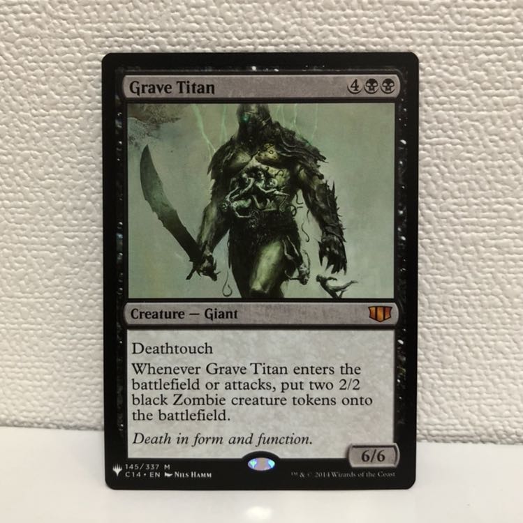 墓所のタイタン