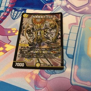 光姫聖霊ガブリエラ