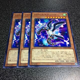 パラレルエクシード【N】