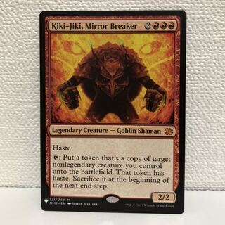 鏡割りのキキジキ