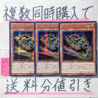 Discount on shipping when you buy more than one at the same time! Goblin Zombie Siku x 3