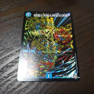 知識と流転と時空の決断　パーフェクト・ウォーター　シク