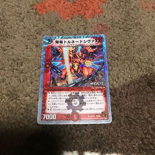 Bakuryu Tornado Shiva XX