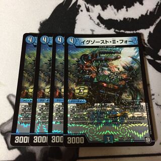 イグゾースト 4枚