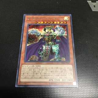 黄金卿エルドリッチ　シークレットレア　シク