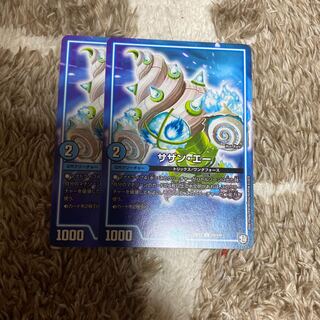 サザンエー 2枚