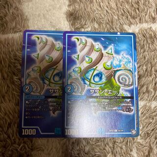 サザンエー 2枚