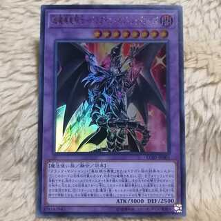 【美品】超魔導竜騎士-ドラグーンオブレッドアイズ　ウルトラ