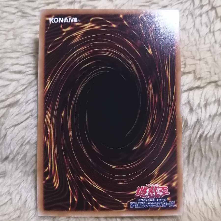 【美品】超魔導竜騎士-ドラグーンオブレッドアイズ　ウルトラ