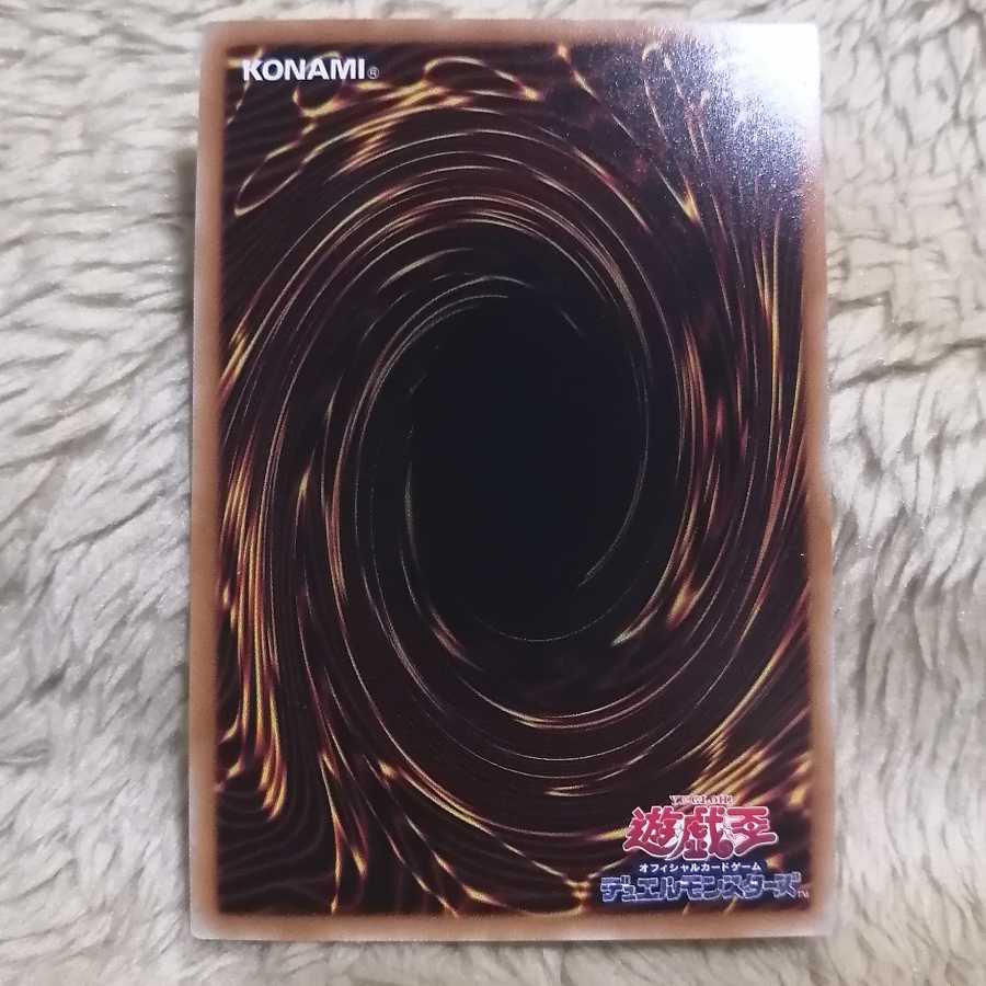 【美品】超魔導竜騎士-ドラグーンオブレッドアイズ ウルトラ