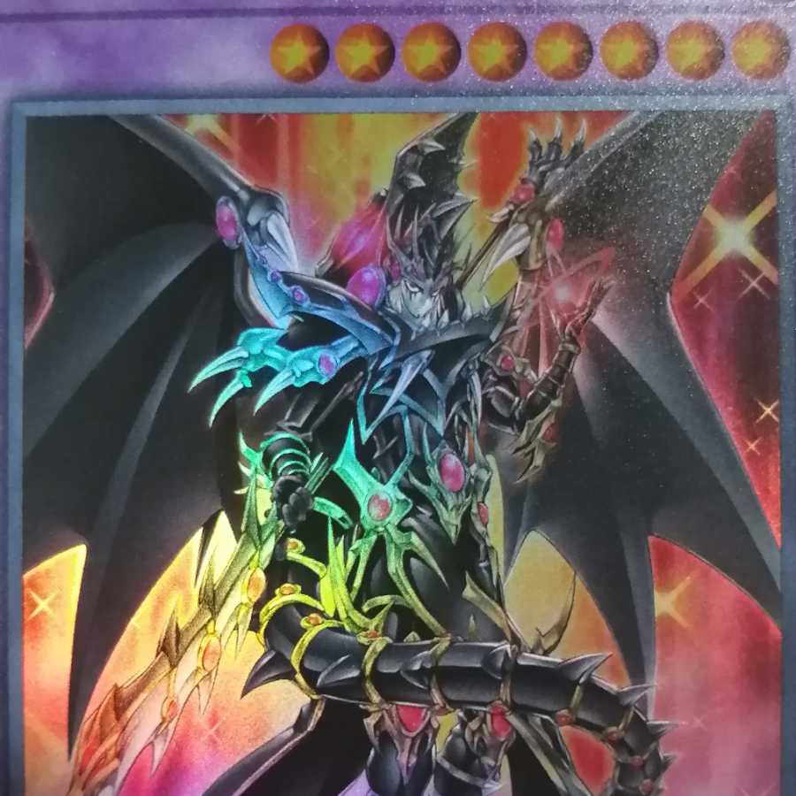 【美品】超魔導竜騎士-ドラグーンオブレッドアイズ ウルトラ