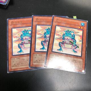 遊戯王　粋カエル　字レア　3枚
