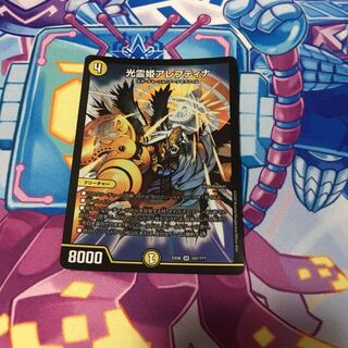 光霊姫アレフティナ