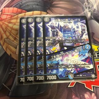 大当たり！もう一本！！ ゾレーゴ