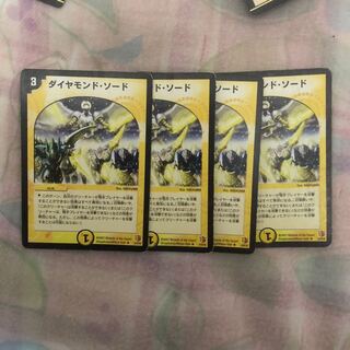 ダイヤモンドソード