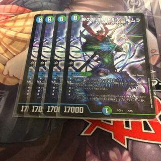 ドルゲユキムラ