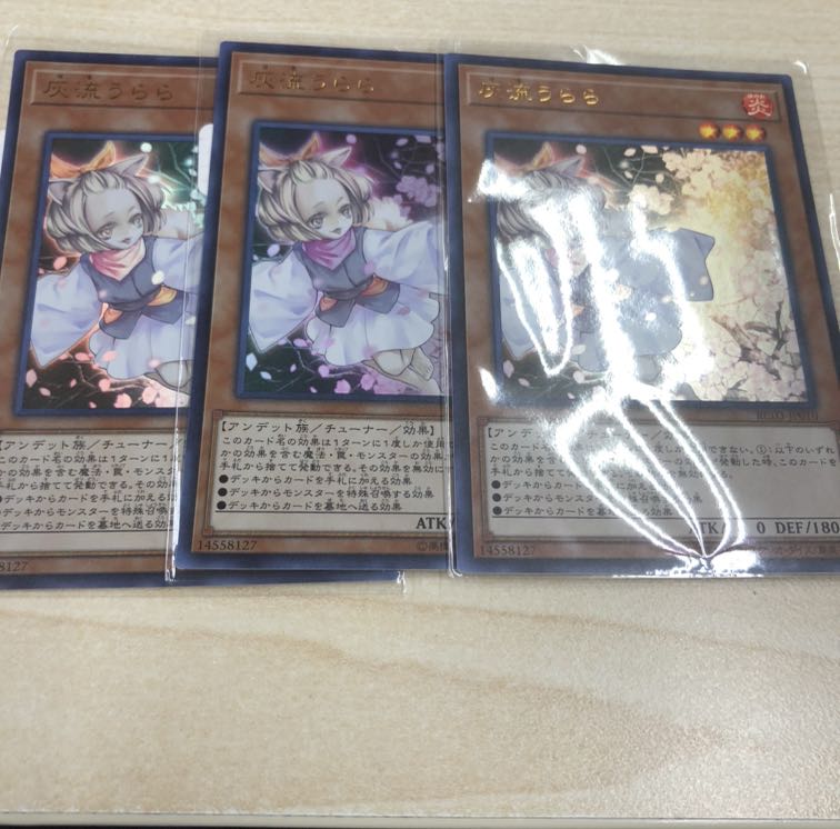 うらら　ウルトラ　 1枚