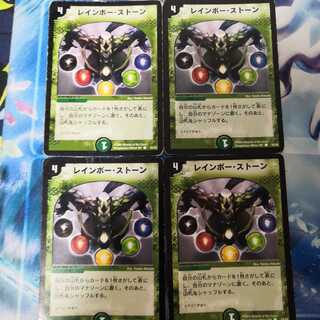 レインボーストーン