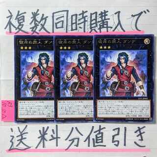 Discount on shipping when you buy multiple copies at the same time! Dante, Traveler of the Burning Abyss Character Rare x 3