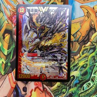 ダイ様専用　暴走龍　5000GT  E3