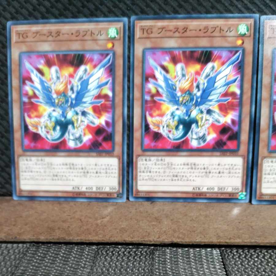 【ぽぽたん】遊戯王 #1313 TG ブースター・ラプトル ノーマル 3枚 3枚