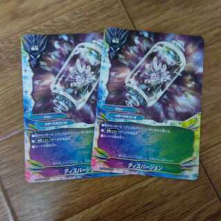 ディスパージョン ２枚