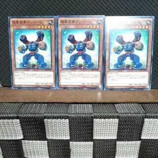 【ぽぽたん】遊戯王  #1314  超重武者ジシャ-Q 3枚 ノーマル