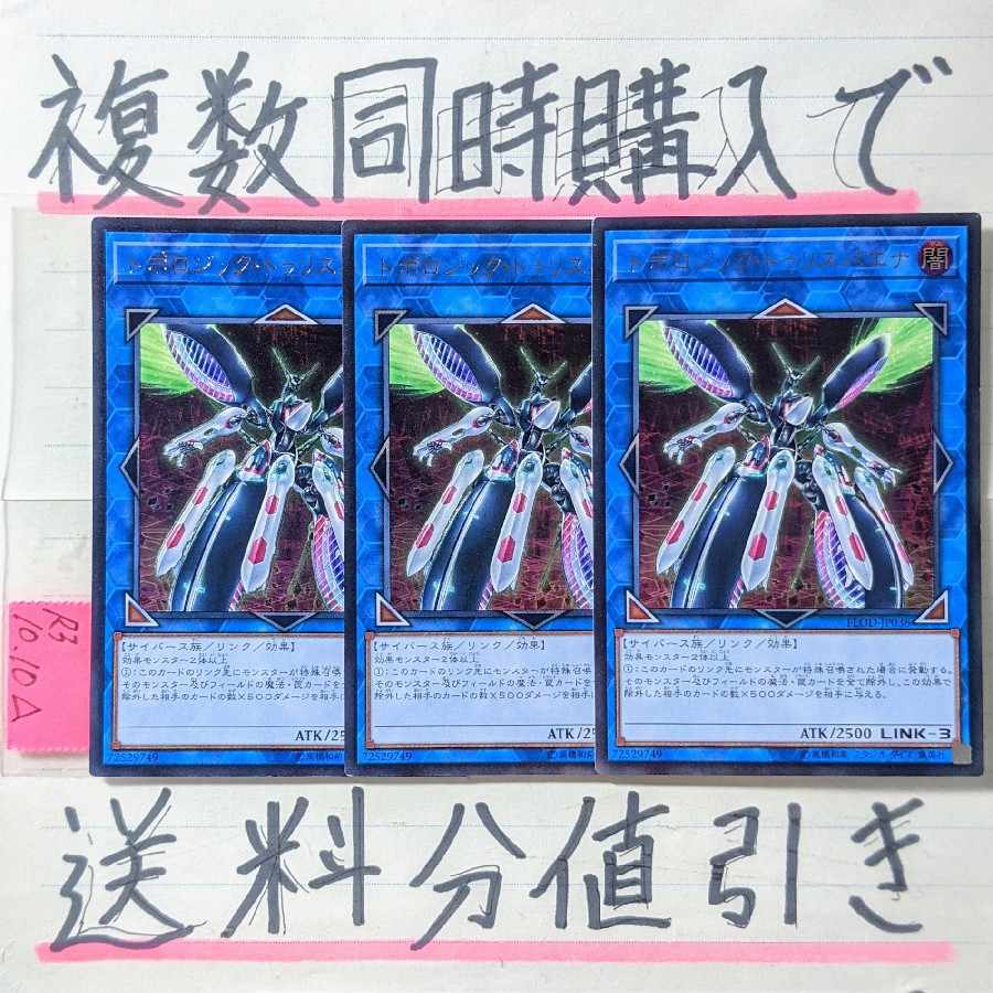 Topologic Trisbaena Relief x 3