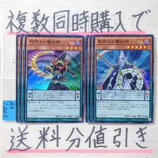 【複数同時購入で送料分値引き！】魔術師デッキパーツ　SR×6枚 6枚