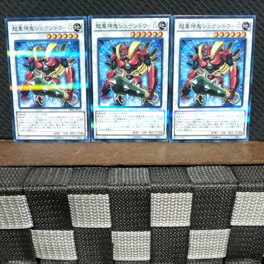 【ぽぽたん】遊戯王 #1315 超重神鬼シュテンドウ-G ノーパラ 3枚