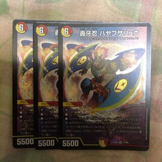 轟牙忍ハヤブサリュウ