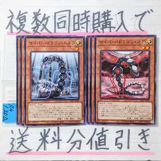 サイバー・ドラゴン デッキ」の激安通販 | magi