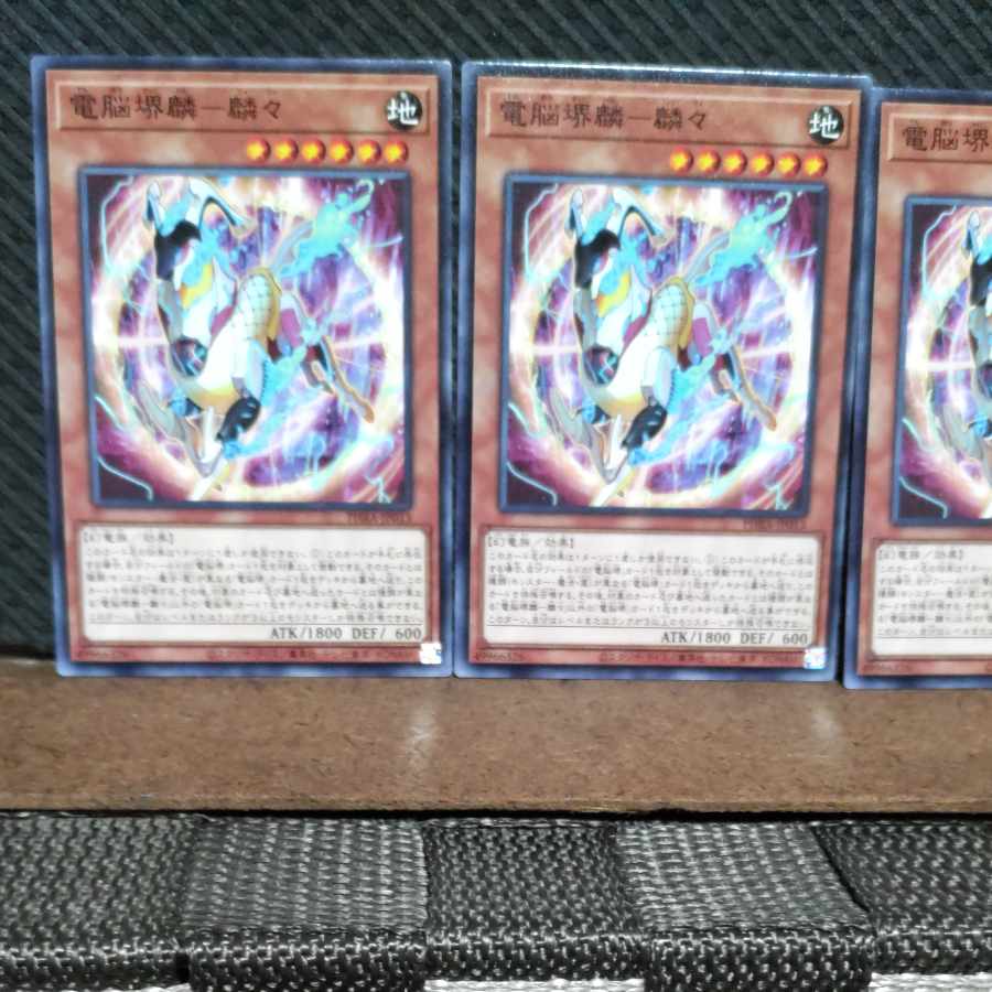 【ぽぽたん】遊戯王  #1316  電脳堺麟-麟々  ノーマル  3枚