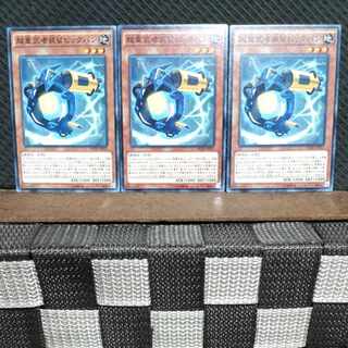 【ぽぽたん】遊戯王  #1317  超重武者装留ビッグバン 3枚 ノーマル