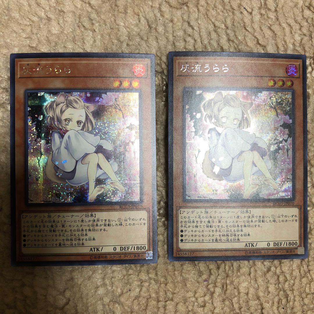 灰流うらら　シク　絵違い　2枚