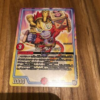 ソニーソニック