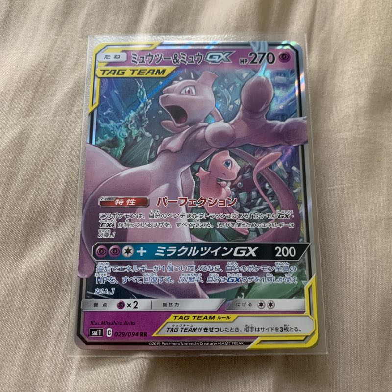 ミュウツー&ミュウGX