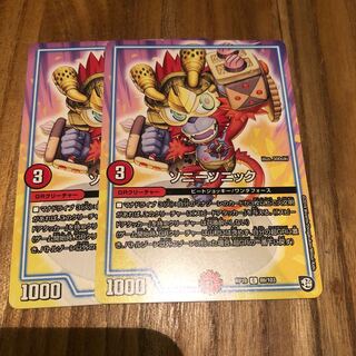 ソニーソニック2枚