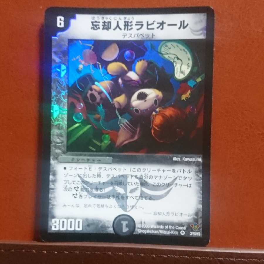 セット割引 忘却人形ラビオール