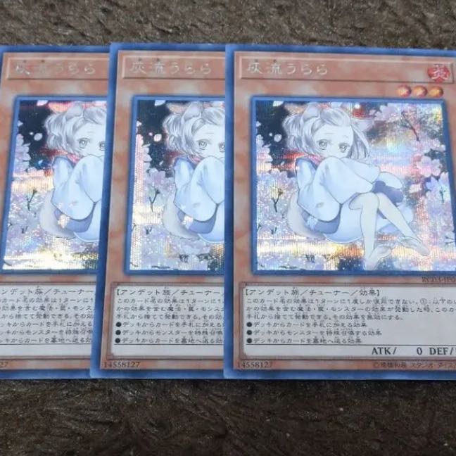 灰流うらら　シク　