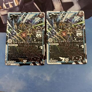 theジョギラゴンアバレガン　シク　シークレット　2枚セット