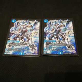 S級宇宙　アダムスキー　2枚セット