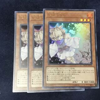 灰流うらら　ウルトラ　