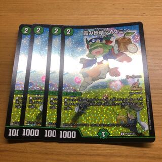 霞み妖精ジャスミン　csプロモ