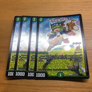 霞み妖精ジャスミン