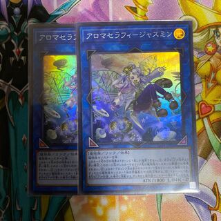 アロマセラフィージャスミン