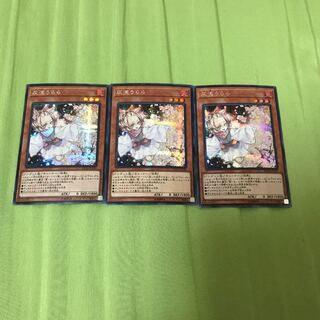 灰流うらら　シークレット　3枚セット