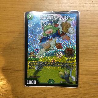 霞み妖精ジャスミン　gpプロモ